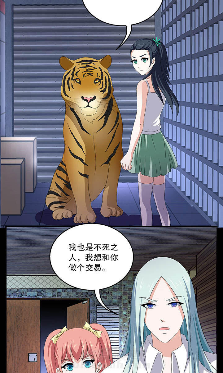 《不死医生来自秦朝》漫画最新章节第143话 143免费下拉式在线观看章节第【10】张图片