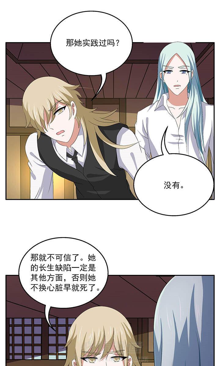 《不死医生来自秦朝》漫画最新章节第144话 144免费下拉式在线观看章节第【5】张图片