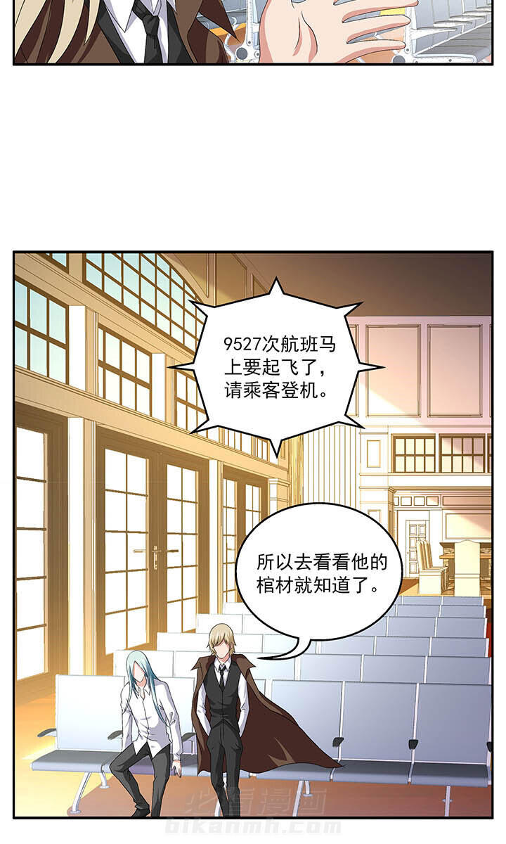 《不死医生来自秦朝》漫画最新章节第145话 145免费下拉式在线观看章节第【7】张图片