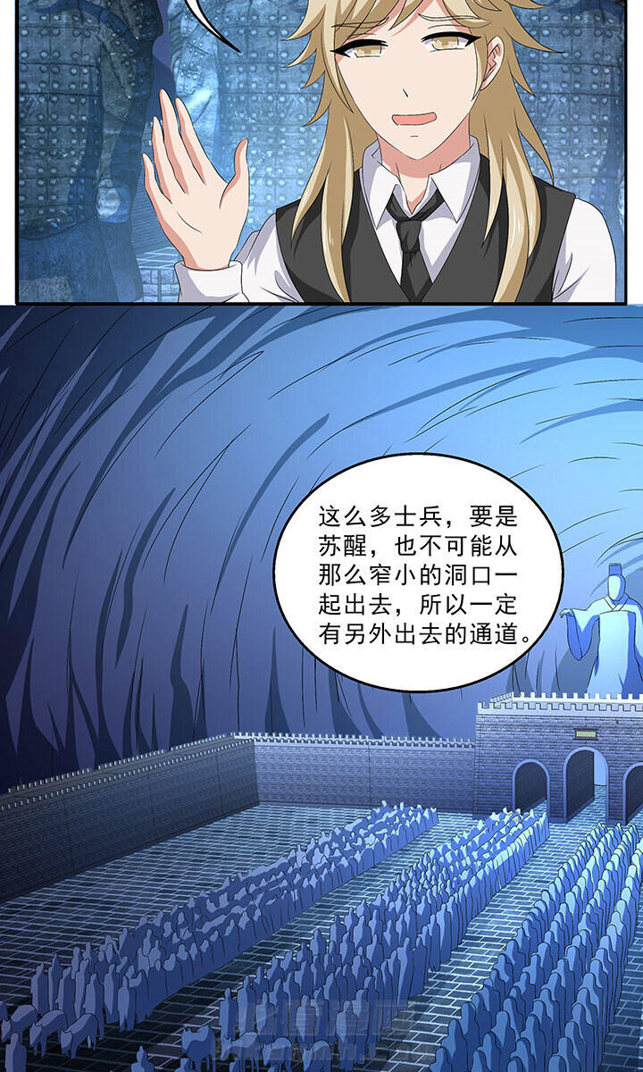 《不死医生来自秦朝》漫画最新章节第149话 149免费下拉式在线观看章节第【2】张图片