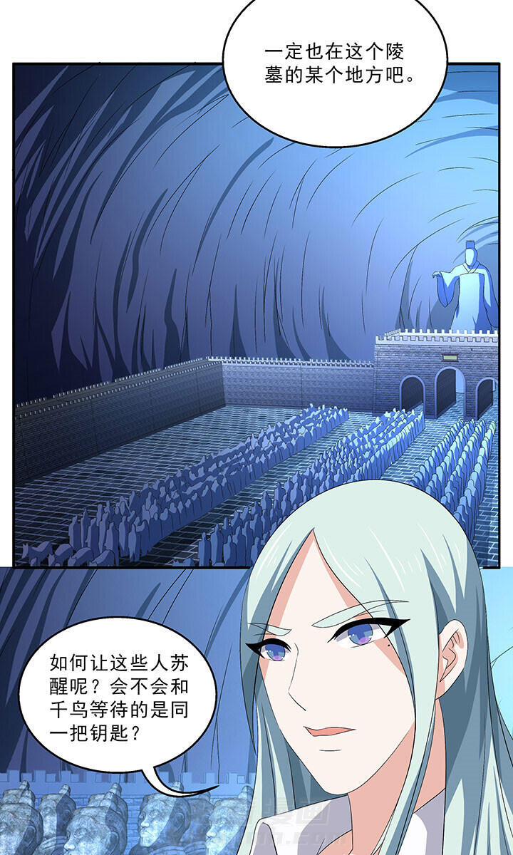 《不死医生来自秦朝》漫画最新章节第149话 149免费下拉式在线观看章节第【5】张图片