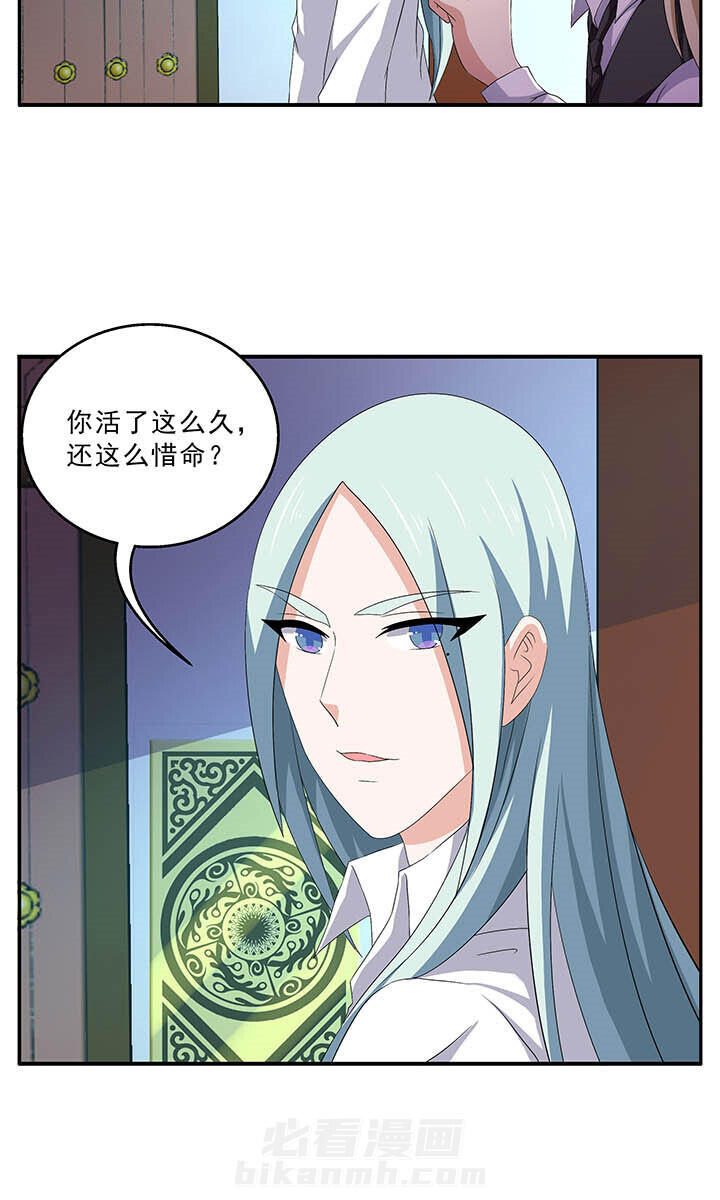 《不死医生来自秦朝》漫画最新章节第150话 150免费下拉式在线观看章节第【14】张图片