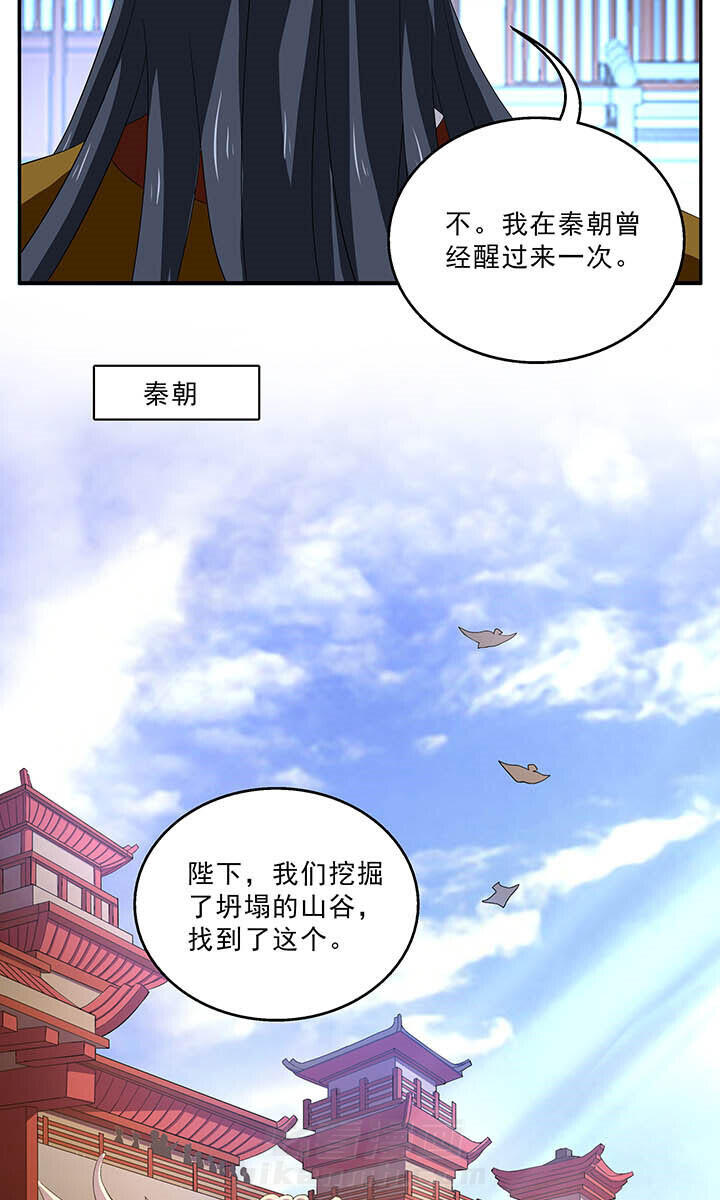 《不死医生来自秦朝》漫画最新章节第151话 151免费下拉式在线观看章节第【5】张图片