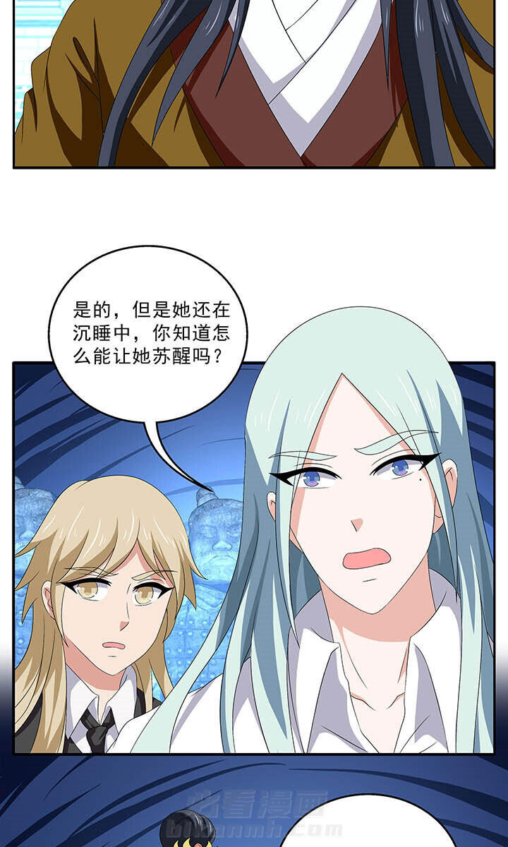 《不死医生来自秦朝》漫画最新章节第151话 151免费下拉式在线观看章节第【14】张图片