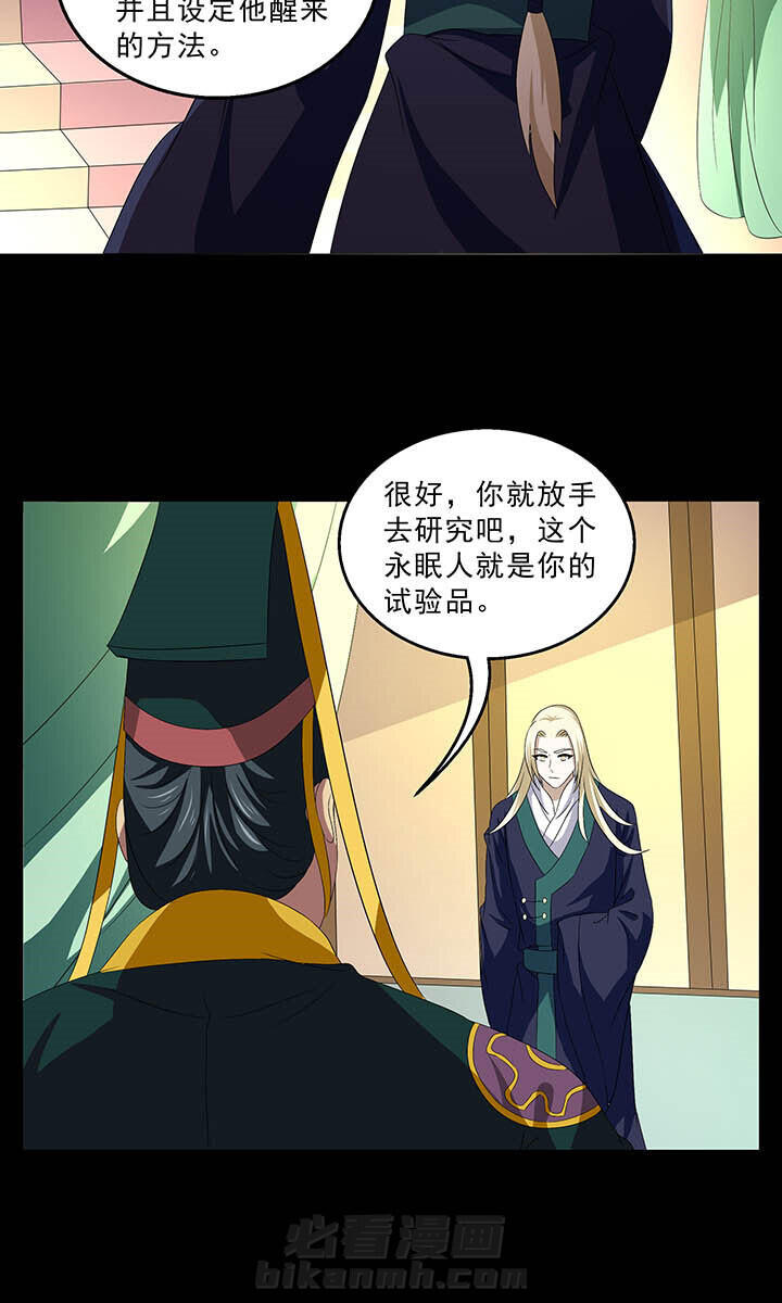 《不死医生来自秦朝》漫画最新章节第152话 152免费下拉式在线观看章节第【5】张图片