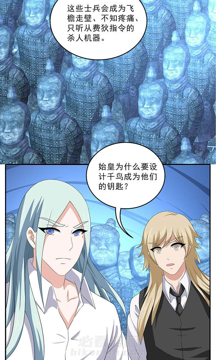 《不死医生来自秦朝》漫画最新章节第157话 157免费下拉式在线观看章节第【7】张图片