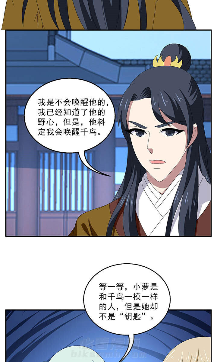 《不死医生来自秦朝》漫画最新章节第158话 158免费下拉式在线观看章节第【6】张图片