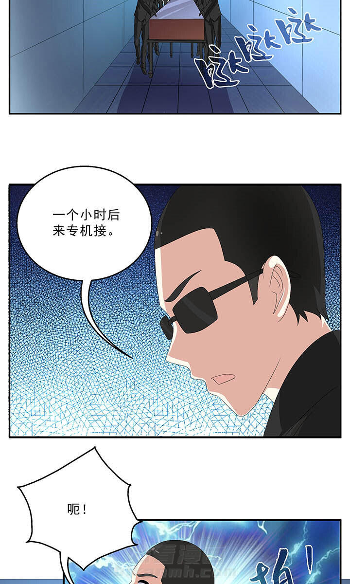 《不死医生来自秦朝》漫画最新章节第160话 160免费下拉式在线观看章节第【9】张图片