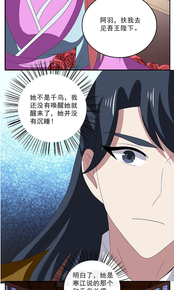 《不死医生来自秦朝》漫画最新章节第161话 161免费下拉式在线观看章节第【5】张图片