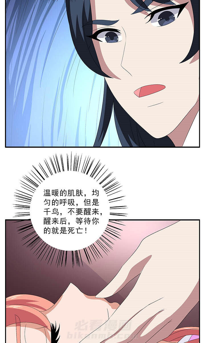 《不死医生来自秦朝》漫画最新章节第161话 161免费下拉式在线观看章节第【10】张图片