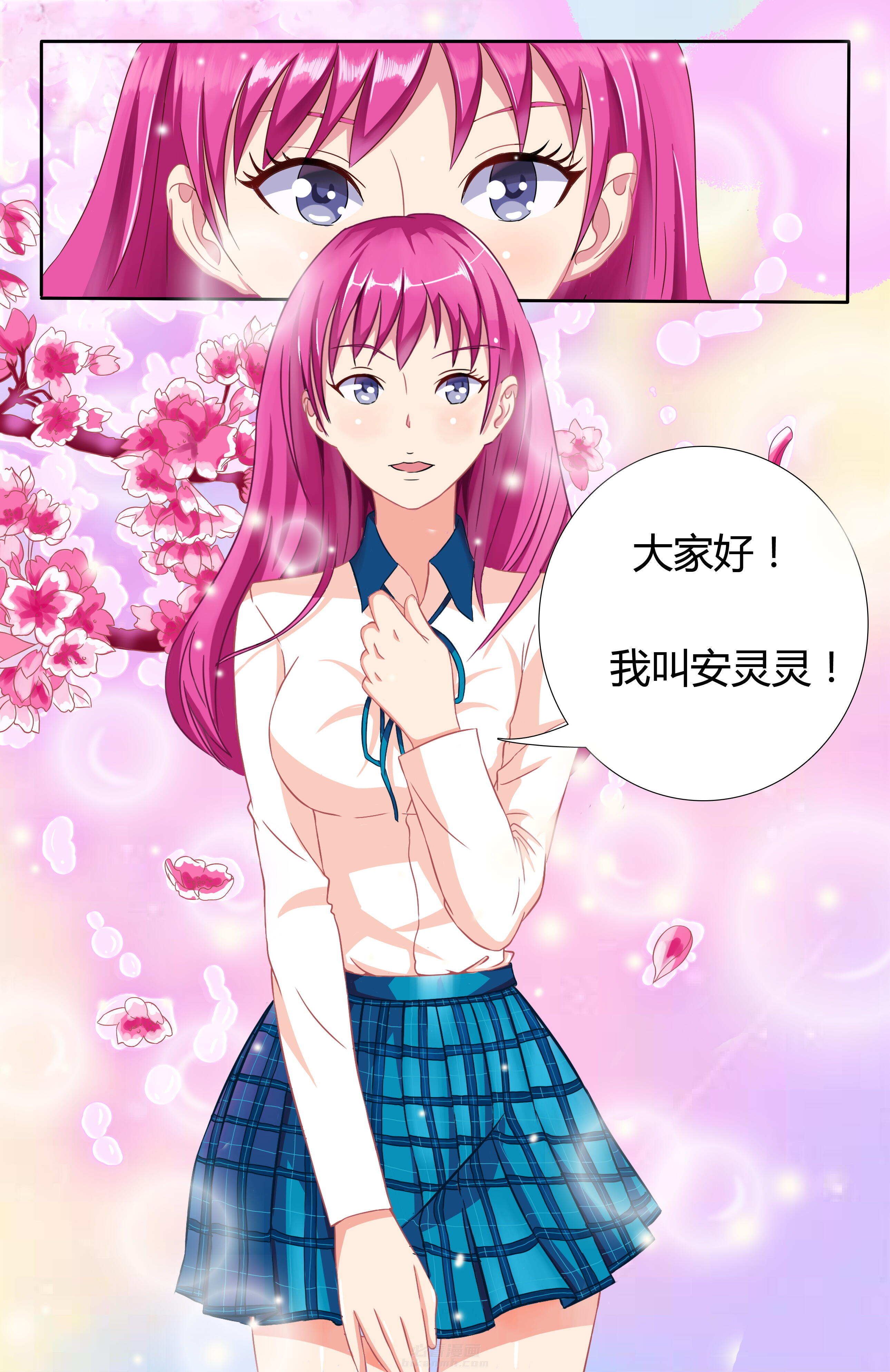 《攻略富二代》漫画最新章节第1话 1免费下拉式在线观看章节第【2】张图片