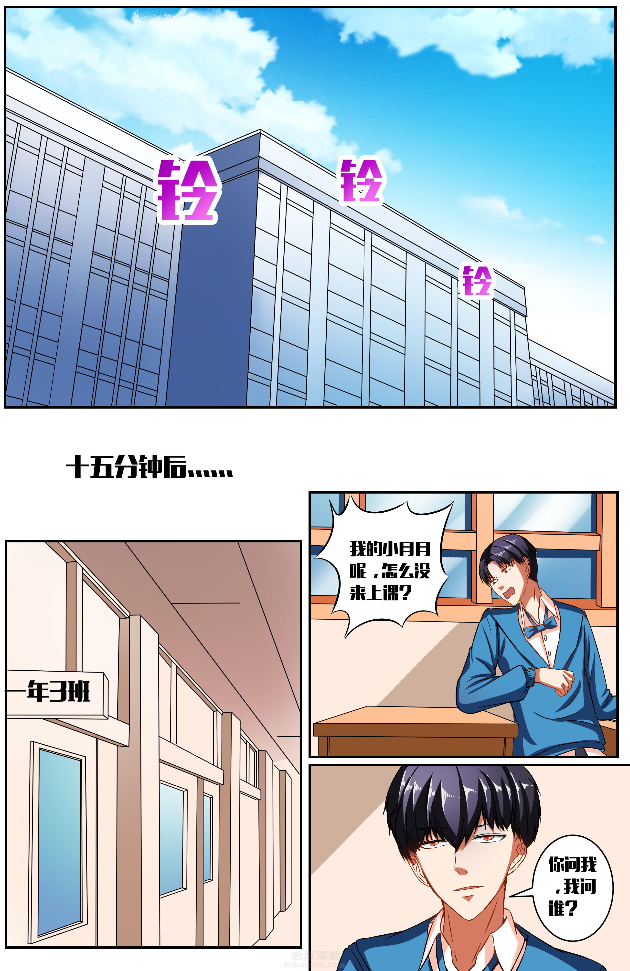 《攻略富二代》漫画最新章节第34话 34免费下拉式在线观看章节第【1】张图片