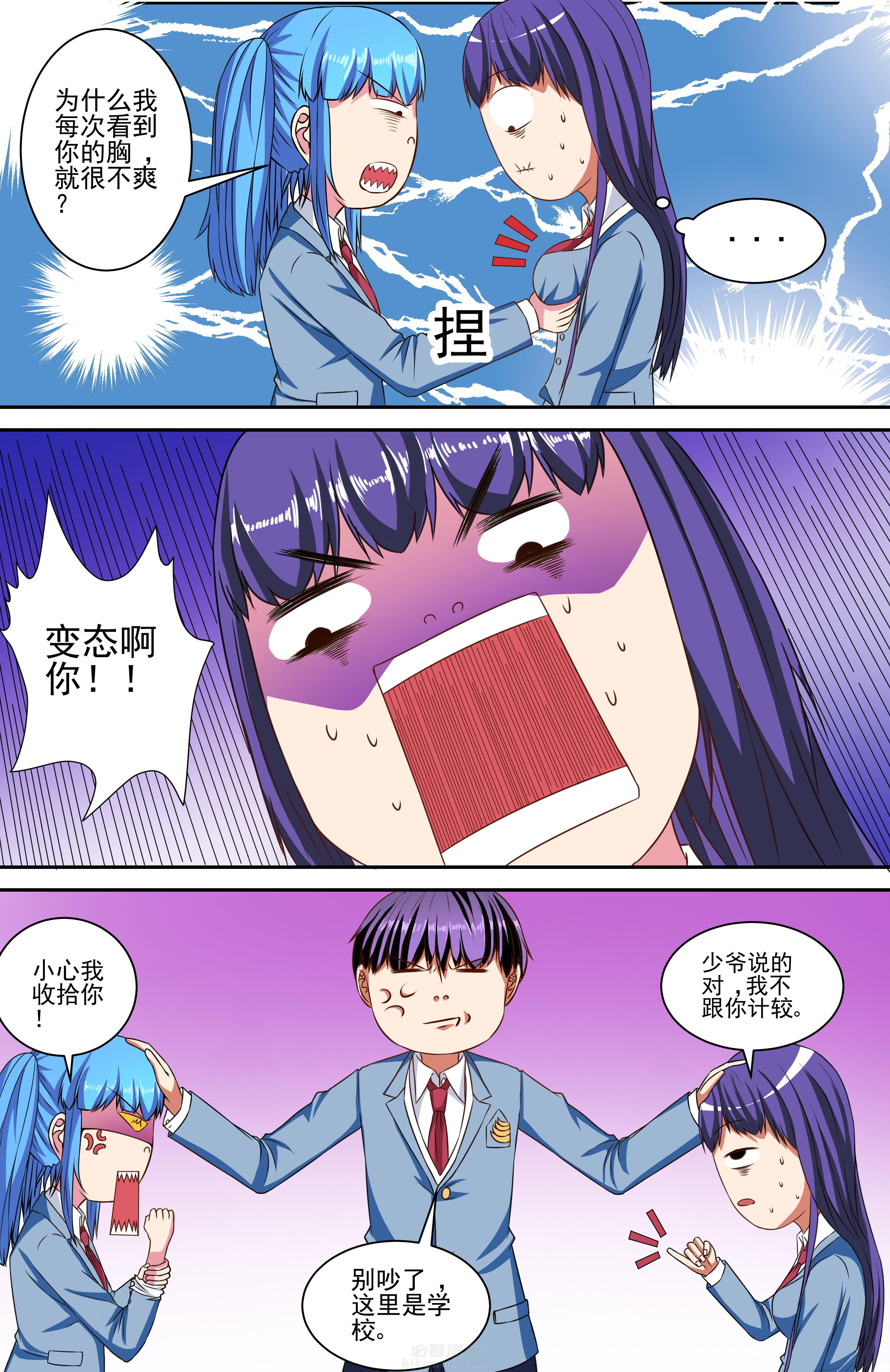 《攻略富二代》漫画最新章节第64话 64免费下拉式在线观看章节第【10】张图片