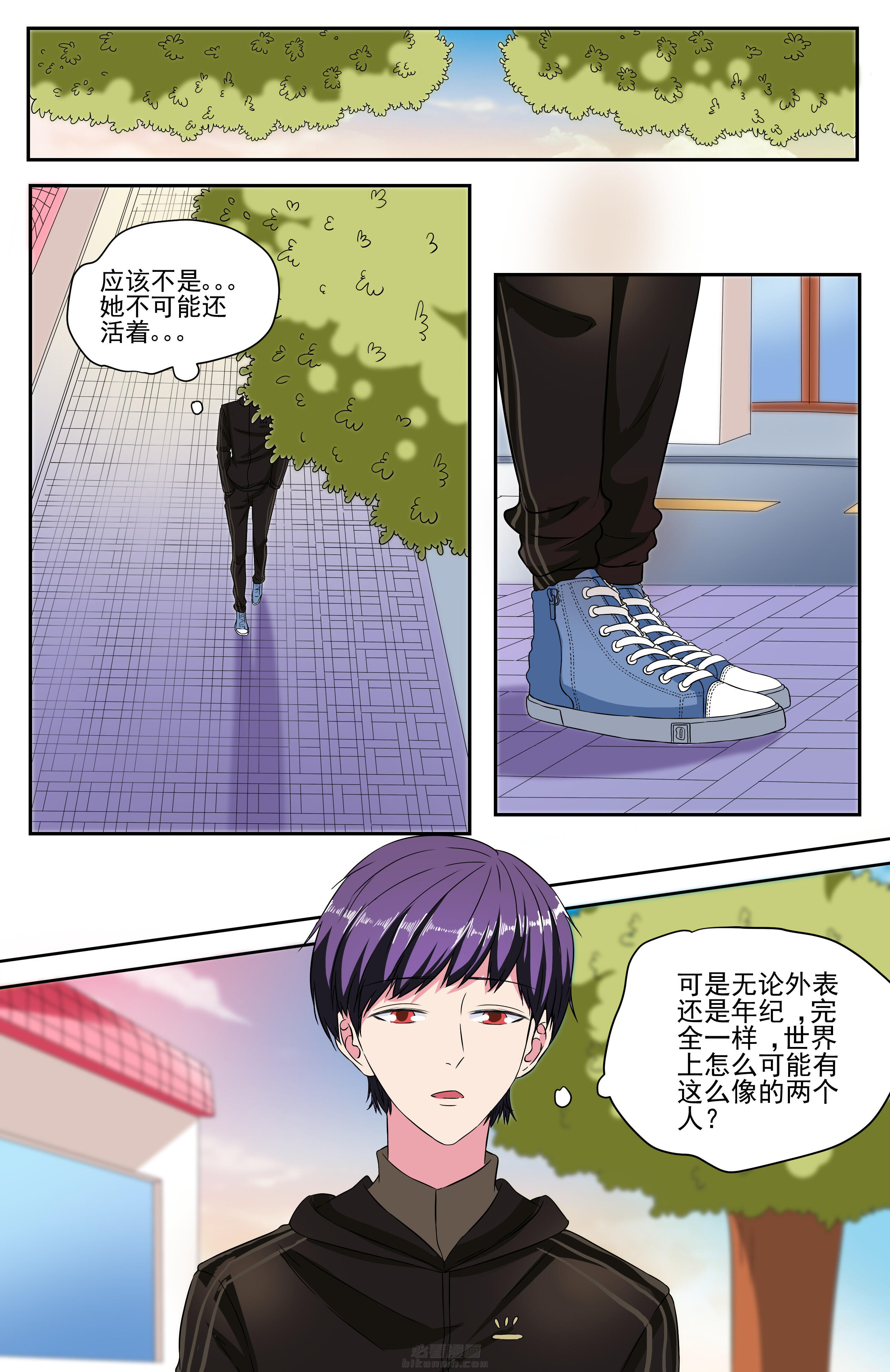 《攻略富二代》漫画最新章节第87话 87免费下拉式在线观看章节第【6】张图片