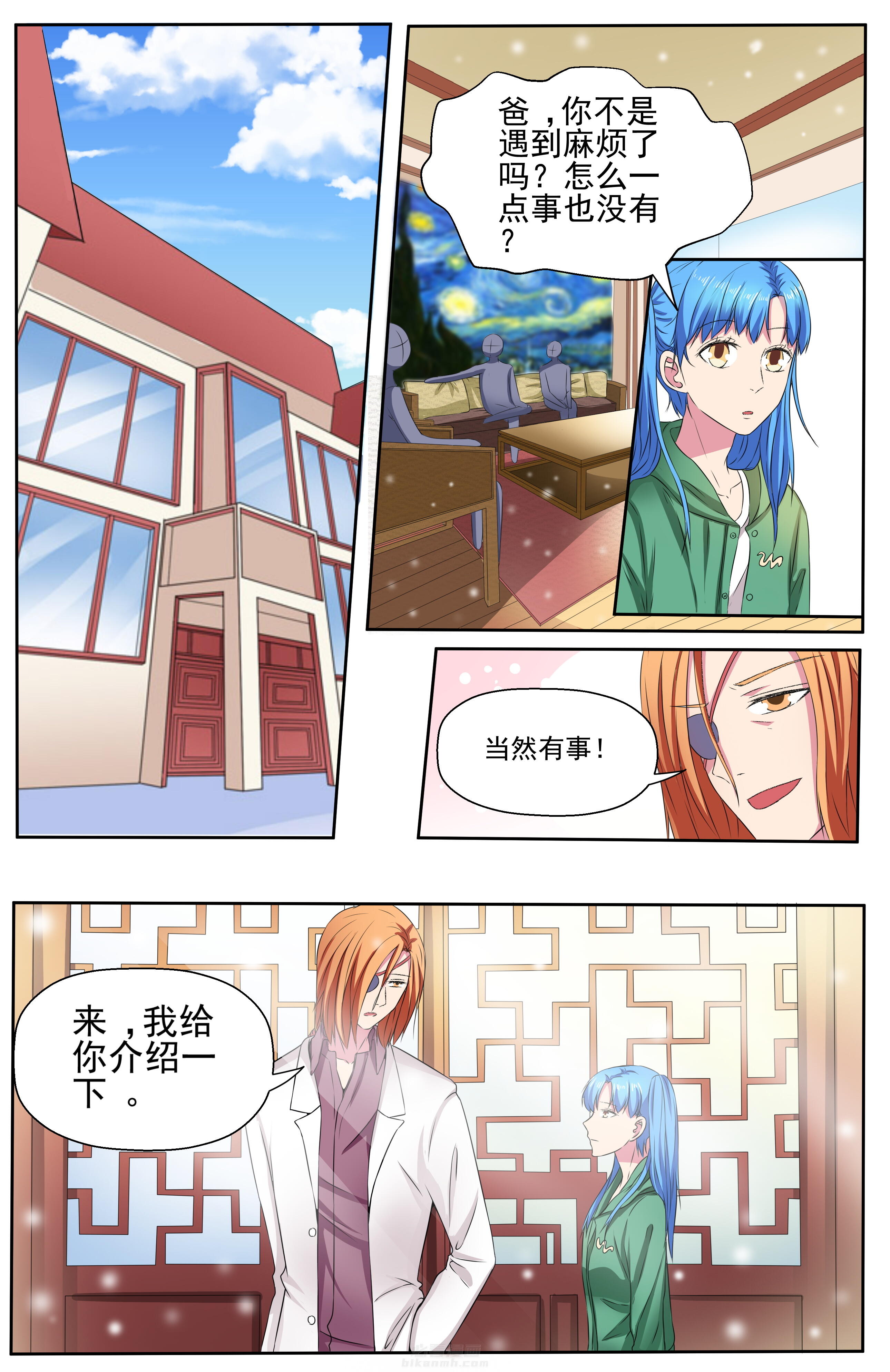 《攻略富二代》漫画最新章节第100话 100免费下拉式在线观看章节第【4】张图片