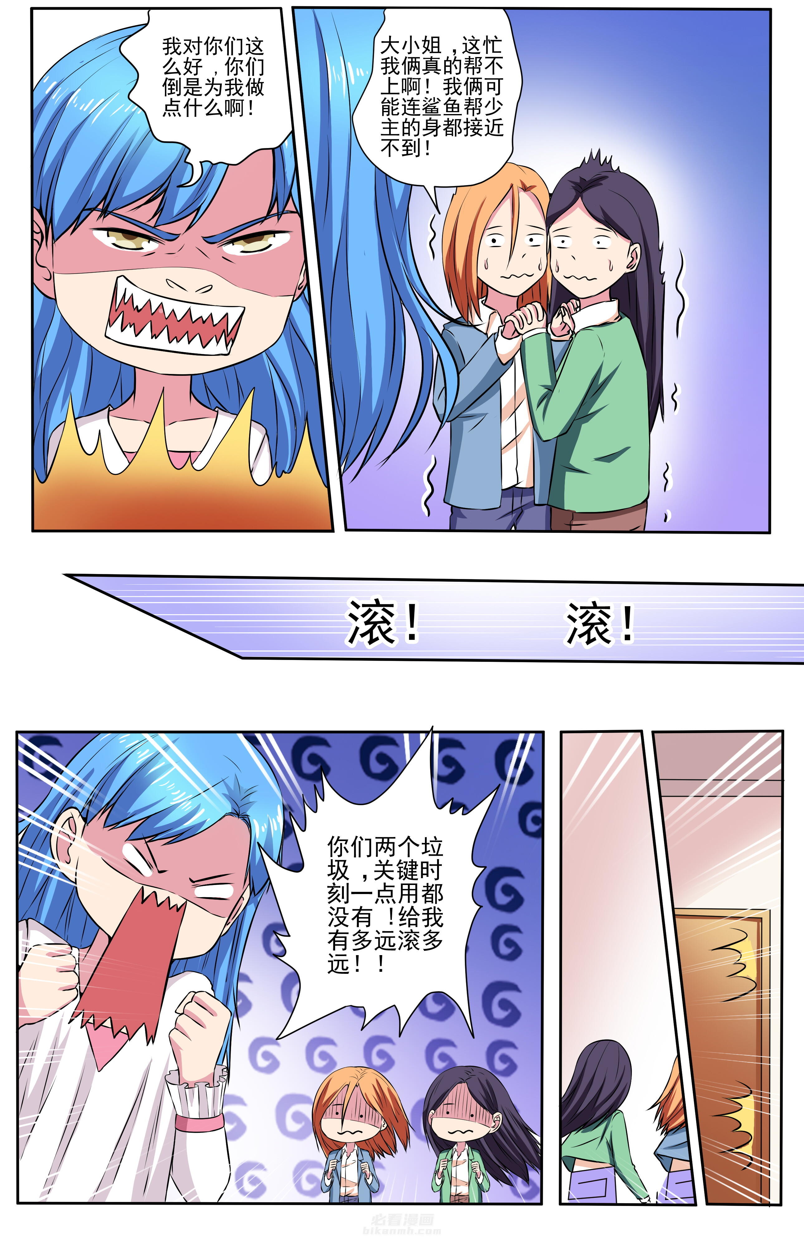 《攻略富二代》漫画最新章节第102话 102免费下拉式在线观看章节第【6】张图片