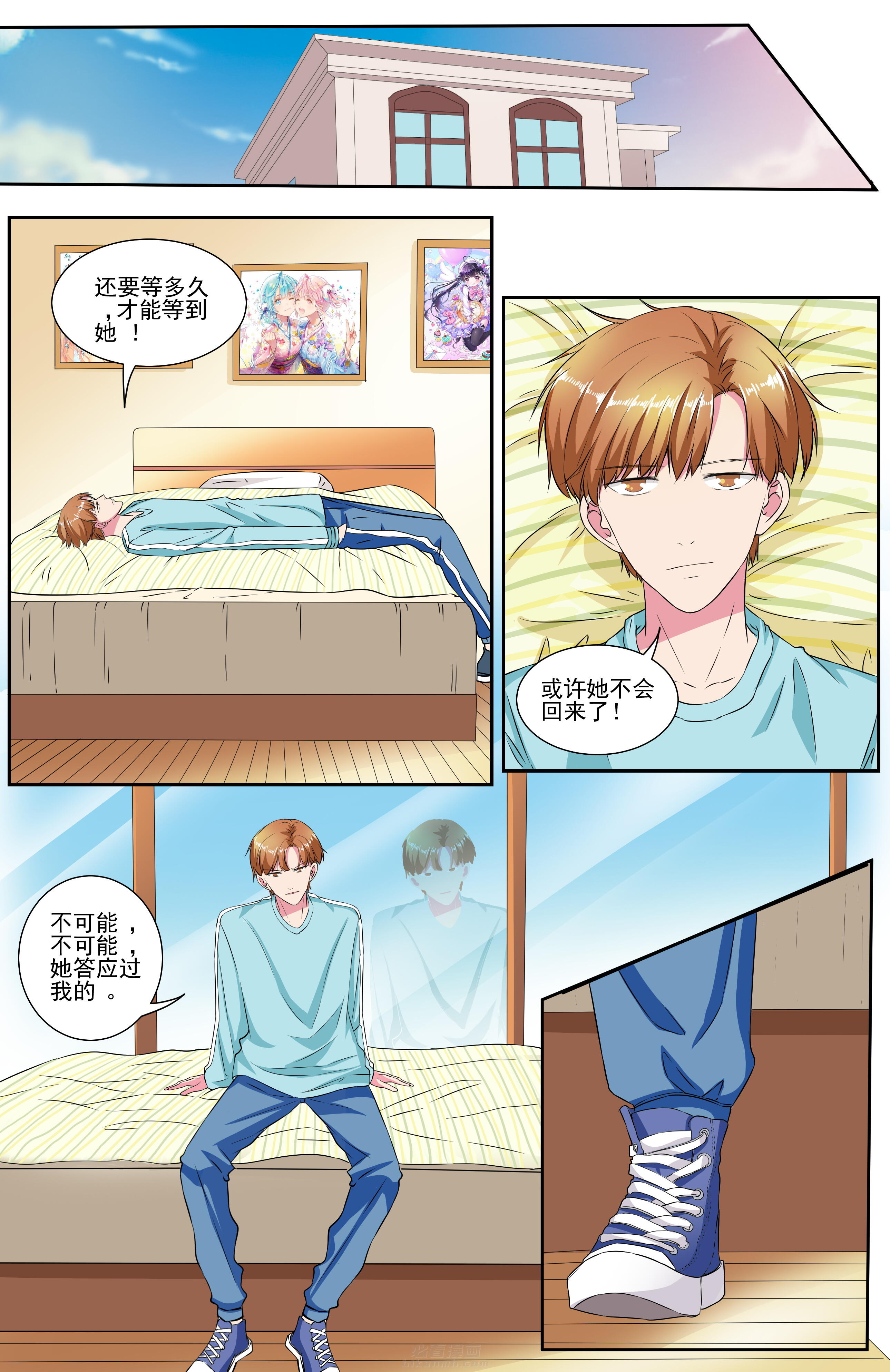 《攻略富二代》漫画最新章节第106话 106免费下拉式在线观看章节第【3】张图片