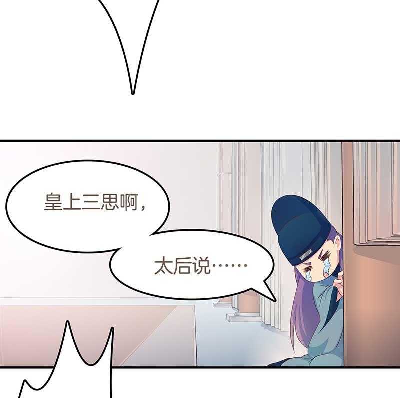 《朕的老婆们全挂了》漫画最新章节第1话 烧香拜佛免费下拉式在线观看章节第【6】张图片