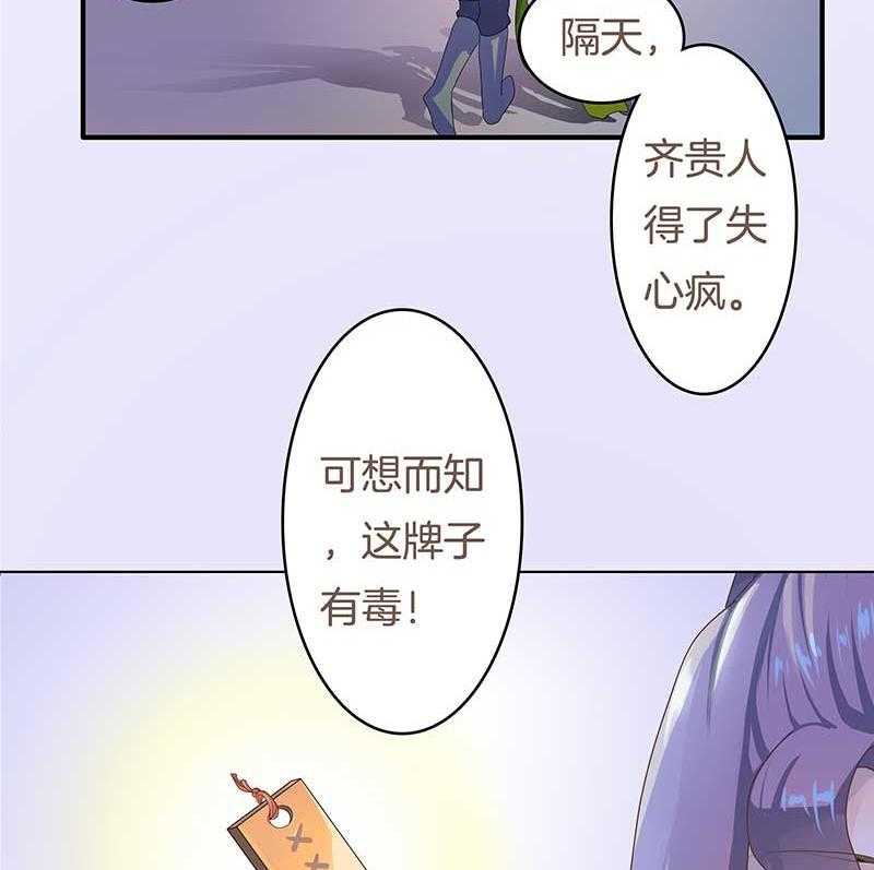 《朕的老婆们全挂了》漫画最新章节第1话 烧香拜佛免费下拉式在线观看章节第【20】张图片