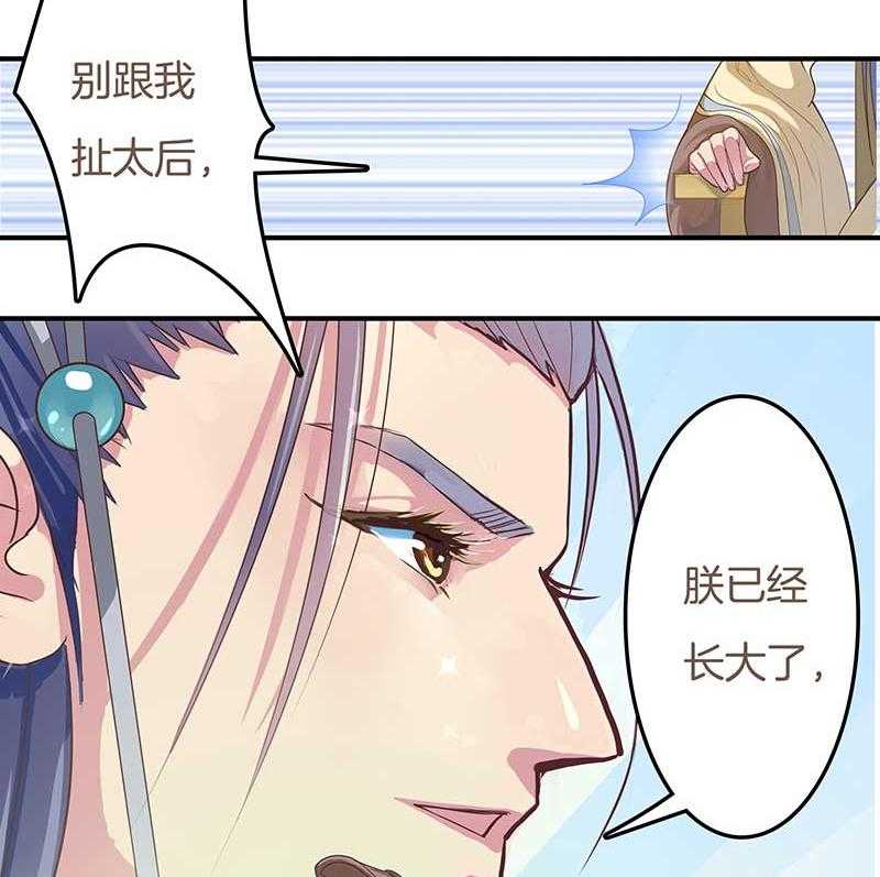 《朕的老婆们全挂了》漫画最新章节第1话 烧香拜佛免费下拉式在线观看章节第【5】张图片