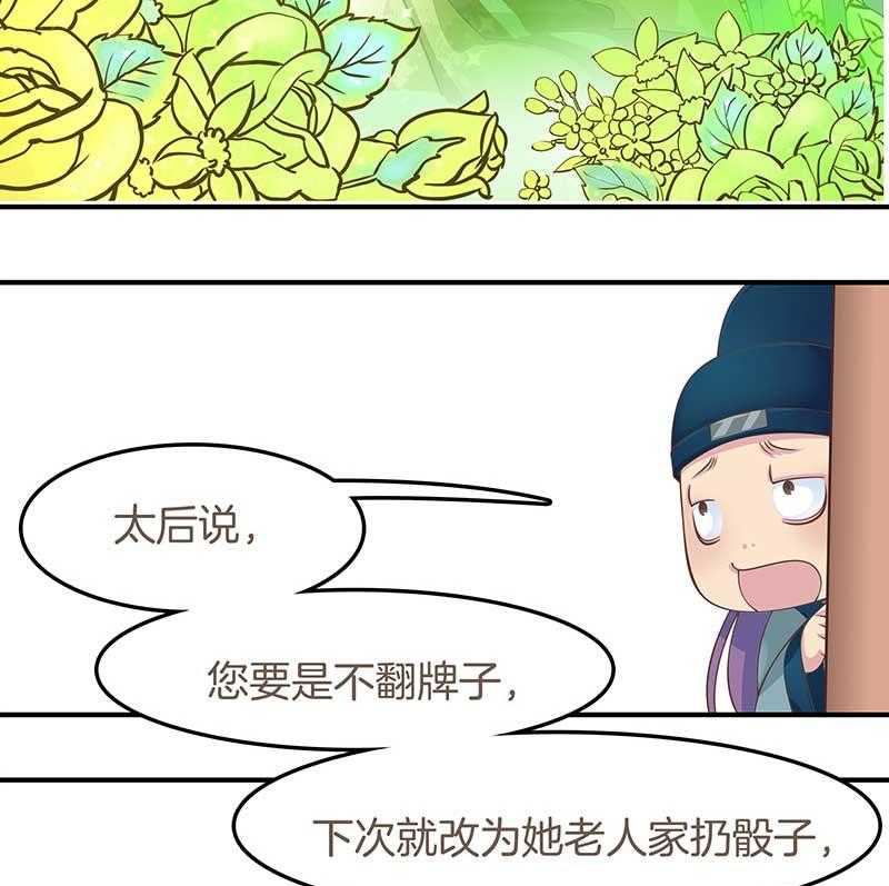 《朕的老婆们全挂了》漫画最新章节第1话 烧香拜佛免费下拉式在线观看章节第【3】张图片