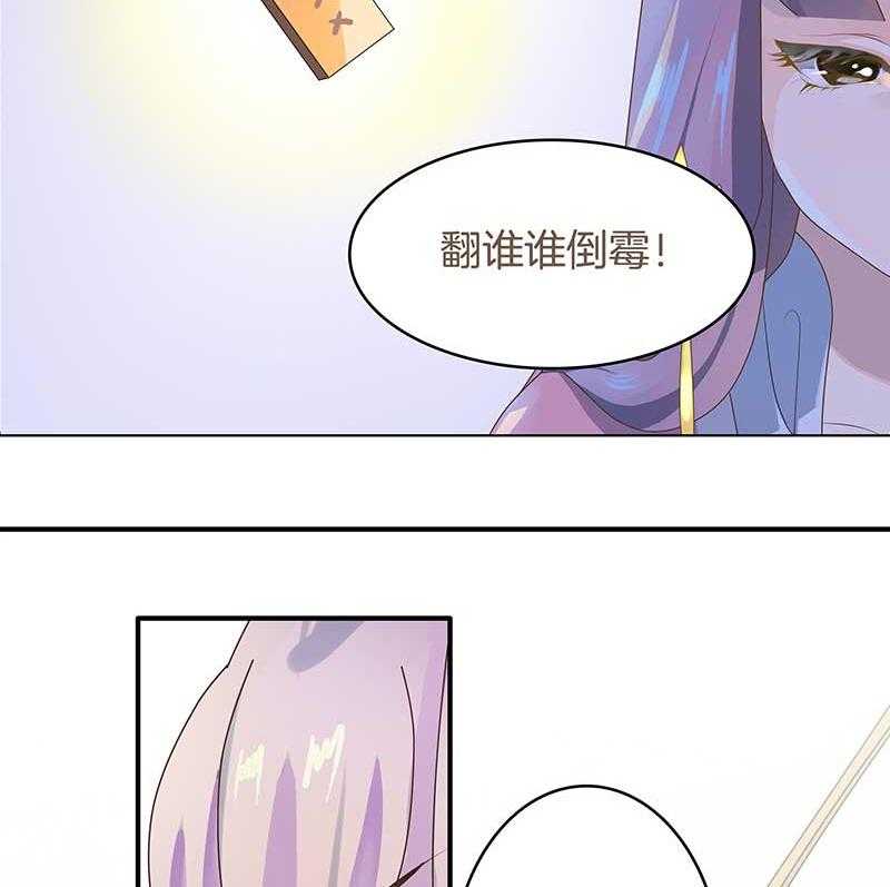 《朕的老婆们全挂了》漫画最新章节第1话 烧香拜佛免费下拉式在线观看章节第【19】张图片