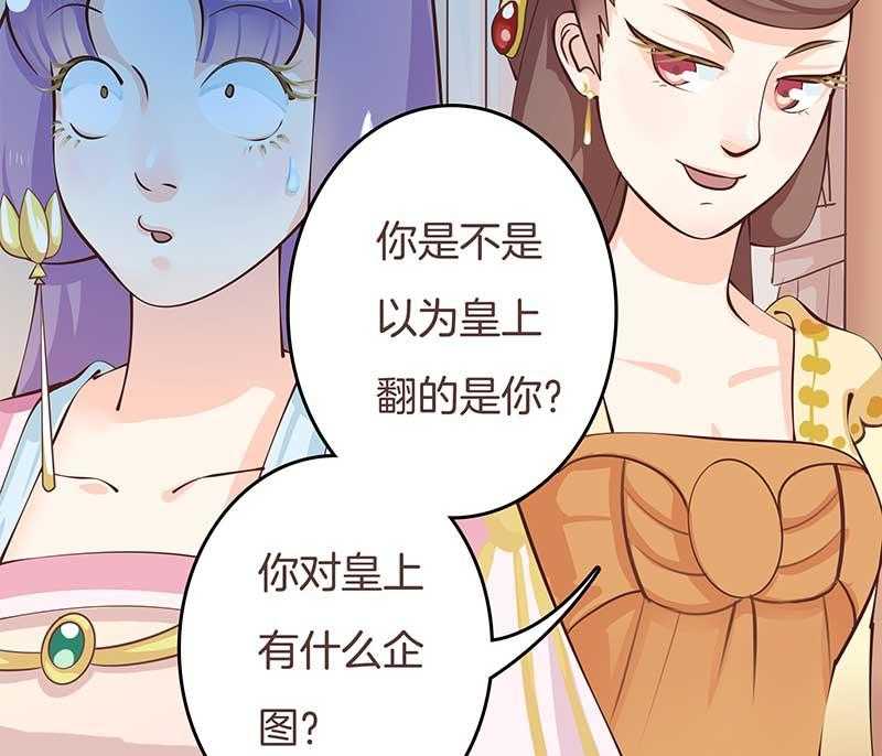 《朕的老婆们全挂了》漫画最新章节第2话 雀屏中选免费下拉式在线观看章节第【10】张图片