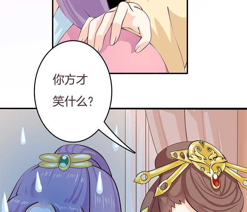 《朕的老婆们全挂了》漫画最新章节第2话 雀屏中选免费下拉式在线观看章节第【11】张图片