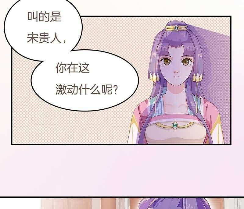 《朕的老婆们全挂了》漫画最新章节第2话 雀屏中选免费下拉式在线观看章节第【14】张图片