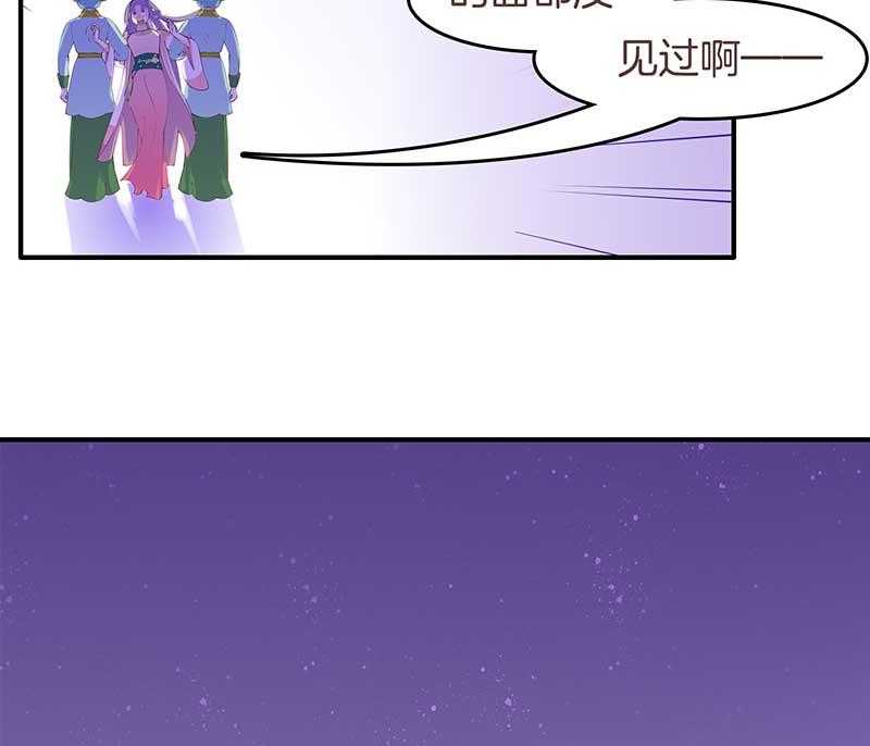 《朕的老婆们全挂了》漫画最新章节第2话 雀屏中选免费下拉式在线观看章节第【8】张图片