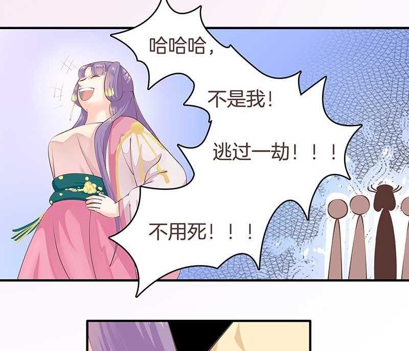 《朕的老婆们全挂了》漫画最新章节第2话 雀屏中选免费下拉式在线观看章节第【12】张图片