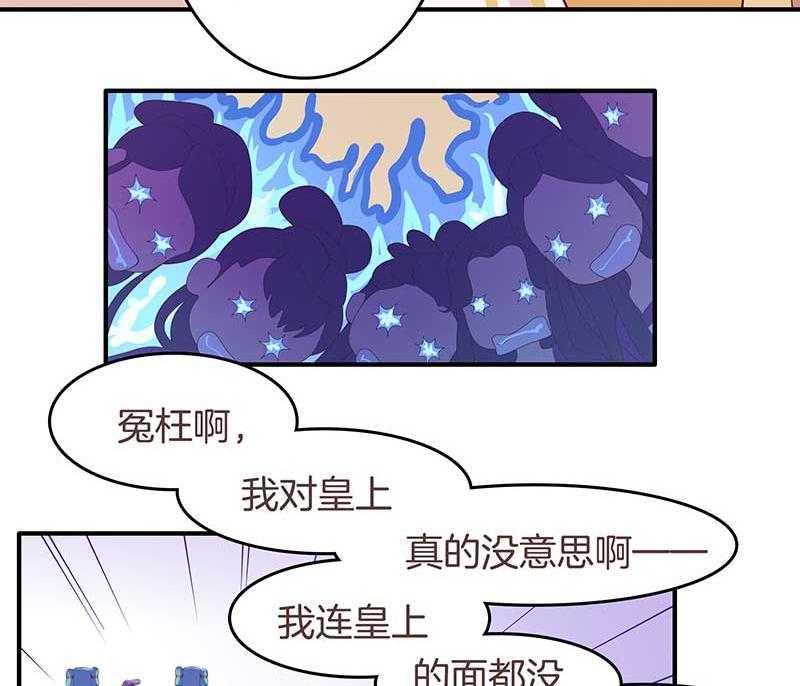 《朕的老婆们全挂了》漫画最新章节第2话 雀屏中选免费下拉式在线观看章节第【9】张图片