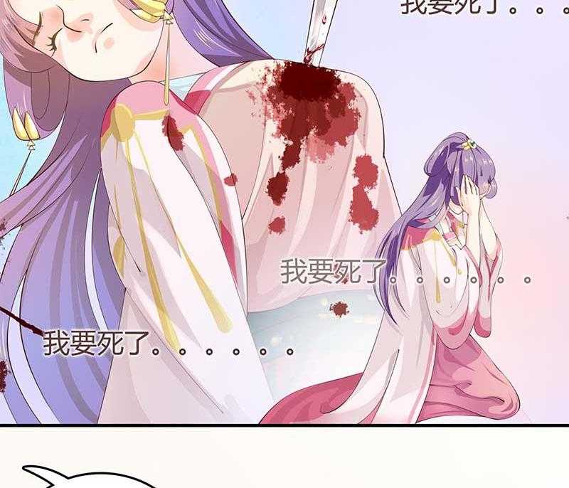 《朕的老婆们全挂了》漫画最新章节第2话 雀屏中选免费下拉式在线观看章节第【15】张图片