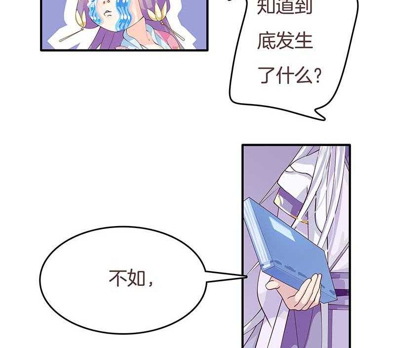 《朕的老婆们全挂了》漫画最新章节第4话 梦或现实？免费下拉式在线观看章节第【13】张图片