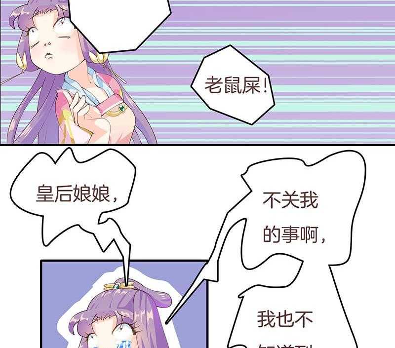 《朕的老婆们全挂了》漫画最新章节第4话 梦或现实？免费下拉式在线观看章节第【14】张图片