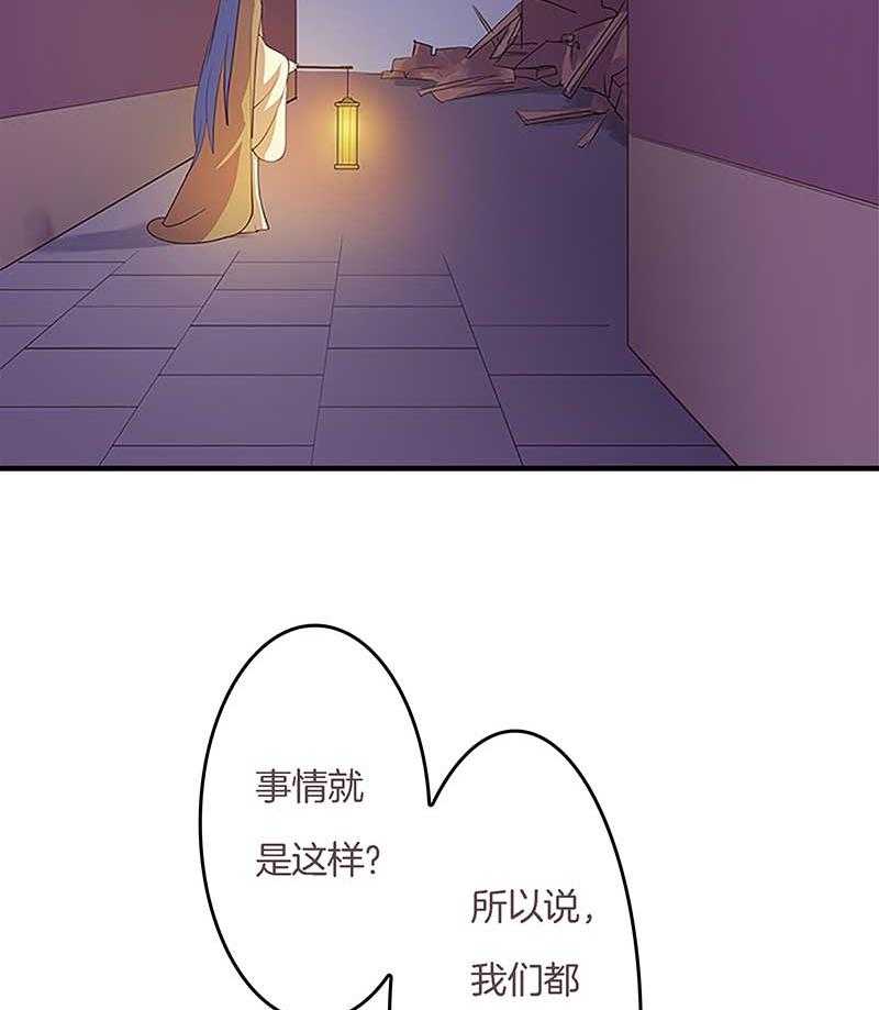 《朕的老婆们全挂了》漫画最新章节第6话 还阳重生？免费下拉式在线观看章节第【23】张图片