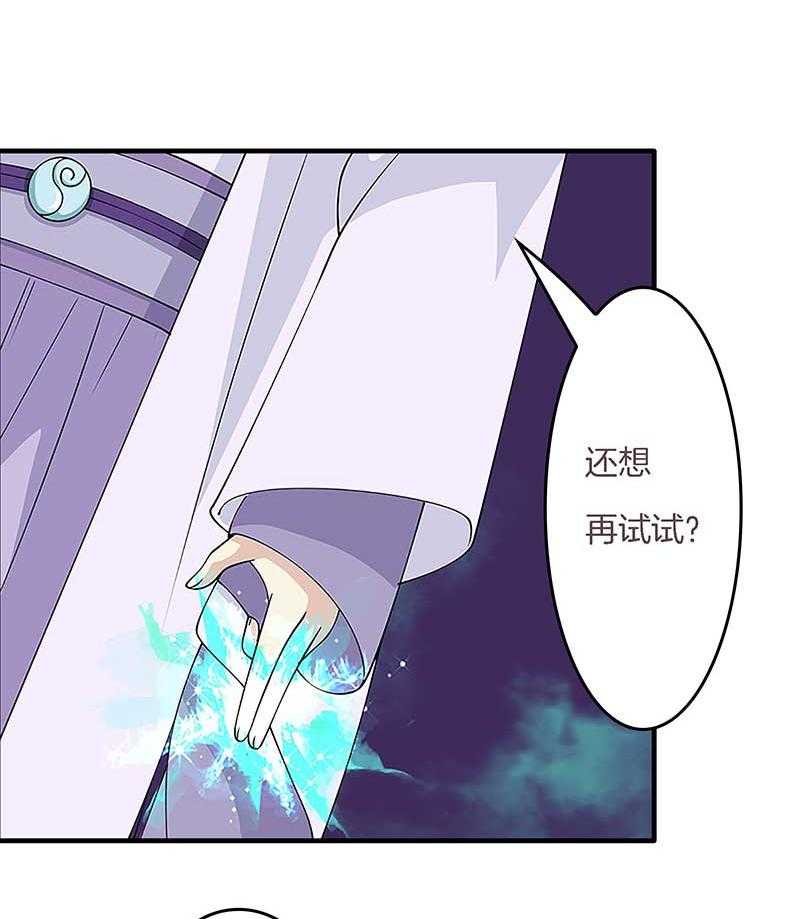 《朕的老婆们全挂了》漫画最新章节第6话 还阳重生？免费下拉式在线观看章节第【17】张图片