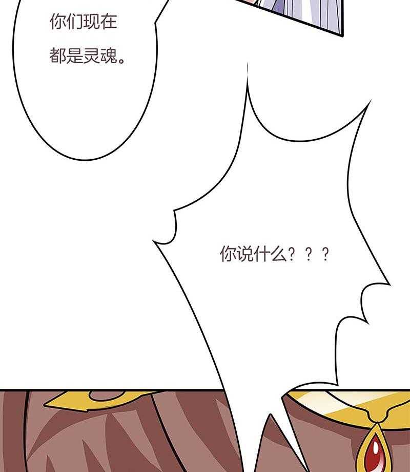 《朕的老婆们全挂了》漫画最新章节第6话 还阳重生？免费下拉式在线观看章节第【20】张图片