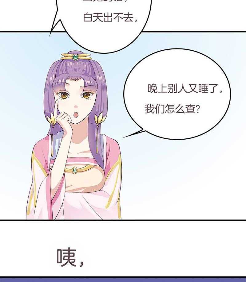 《朕的老婆们全挂了》漫画最新章节第6话 还阳重生？免费下拉式在线观看章节第【5】张图片