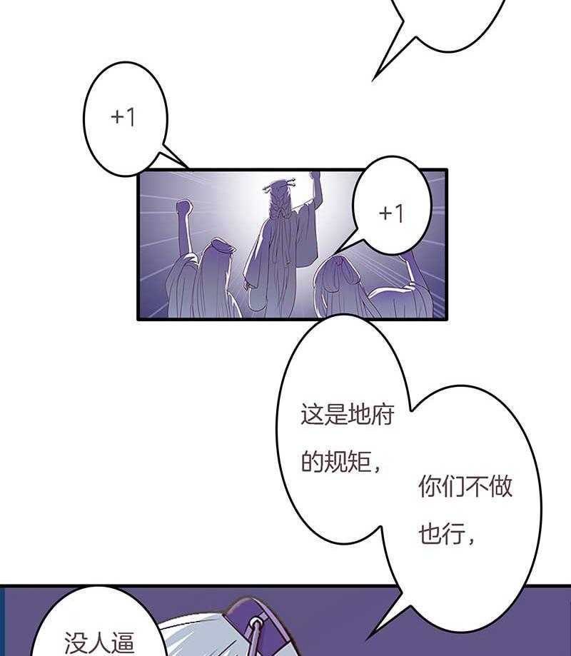 《朕的老婆们全挂了》漫画最新章节第6话 还阳重生？免费下拉式在线观看章节第【11】张图片