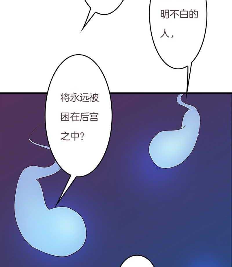 《朕的老婆们全挂了》漫画最新章节第6话 还阳重生？免费下拉式在线观看章节第【14】张图片