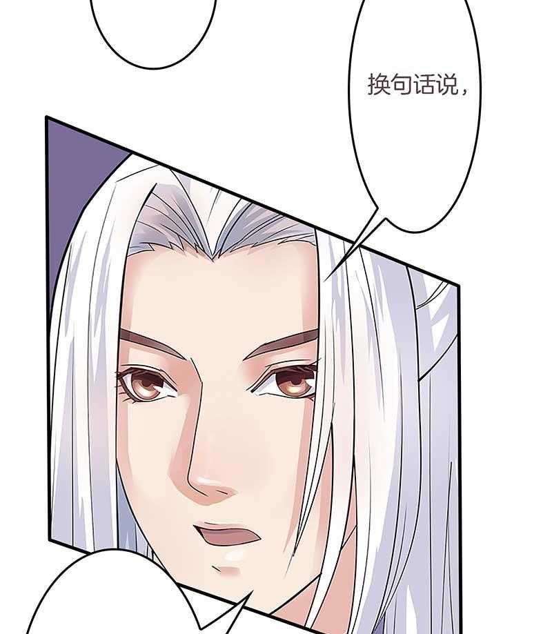 《朕的老婆们全挂了》漫画最新章节第6话 还阳重生？免费下拉式在线观看章节第【21】张图片