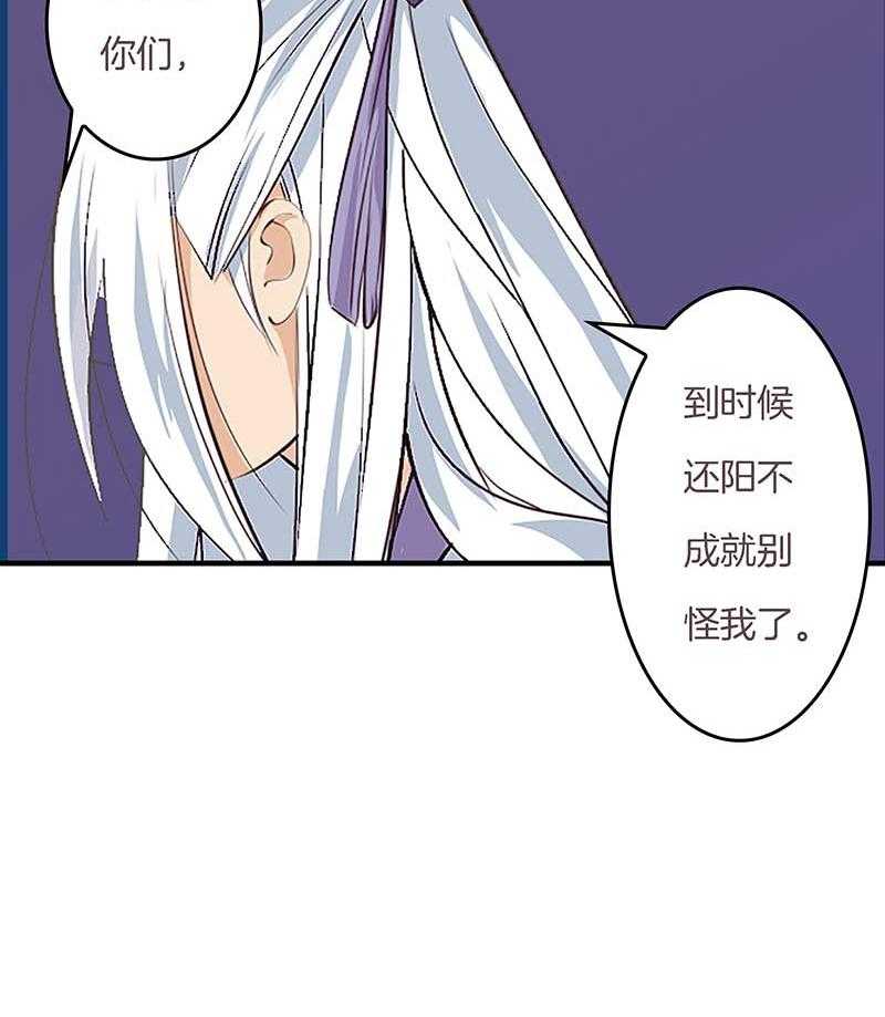 《朕的老婆们全挂了》漫画最新章节第6话 还阳重生？免费下拉式在线观看章节第【10】张图片