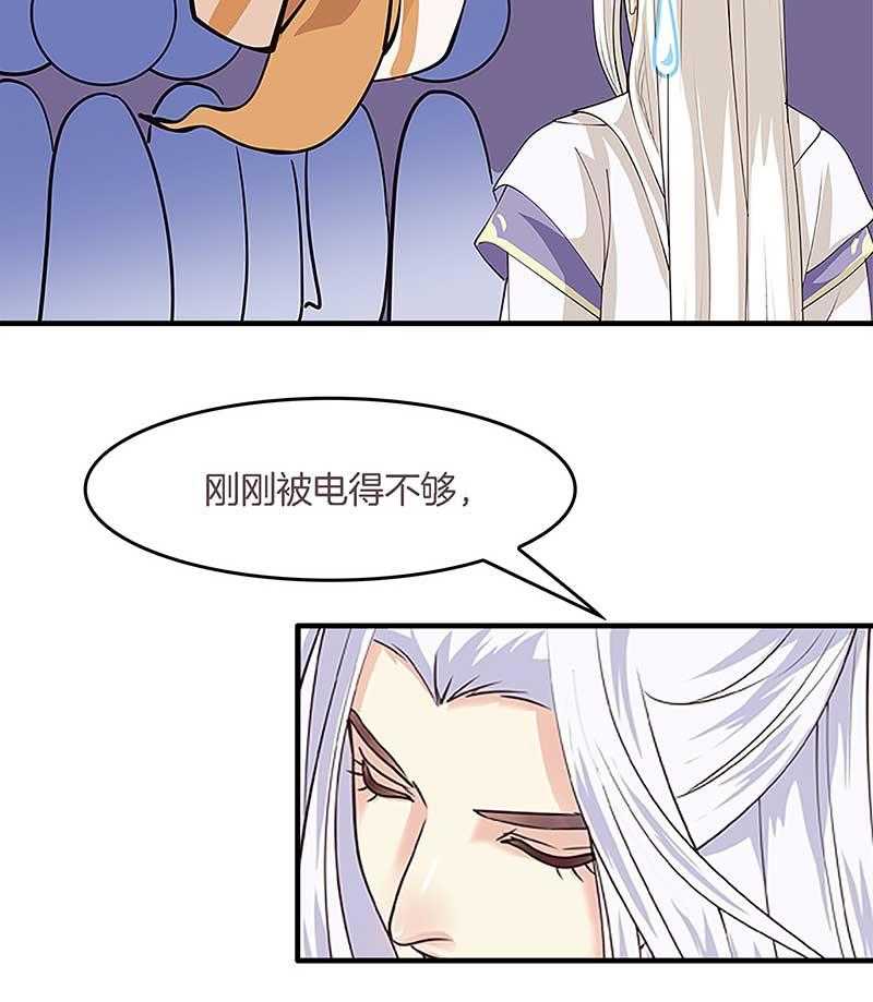 《朕的老婆们全挂了》漫画最新章节第6话 还阳重生？免费下拉式在线观看章节第【18】张图片