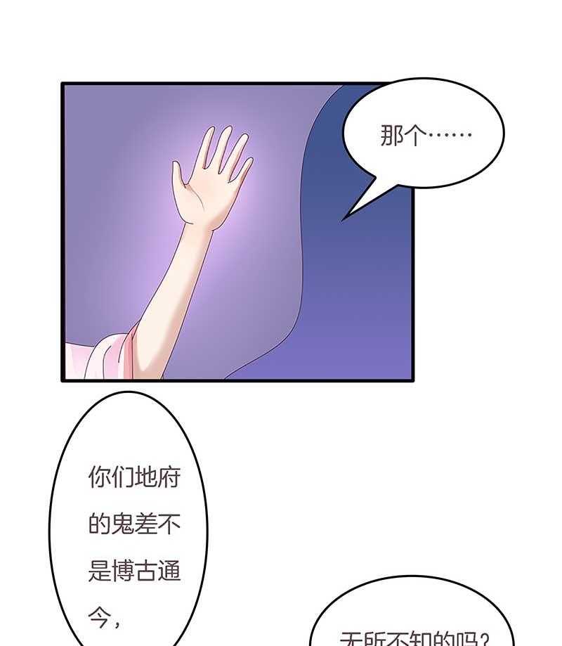 《朕的老婆们全挂了》漫画最新章节第6话 还阳重生？免费下拉式在线观看章节第【9】张图片