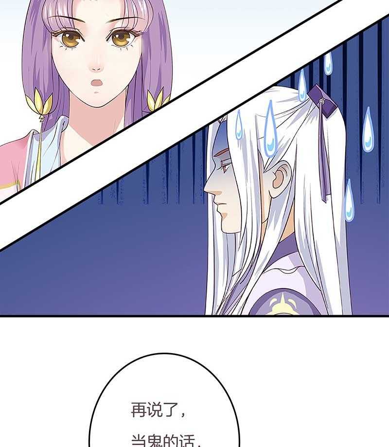 《朕的老婆们全挂了》漫画最新章节第6话 还阳重生？免费下拉式在线观看章节第【6】张图片