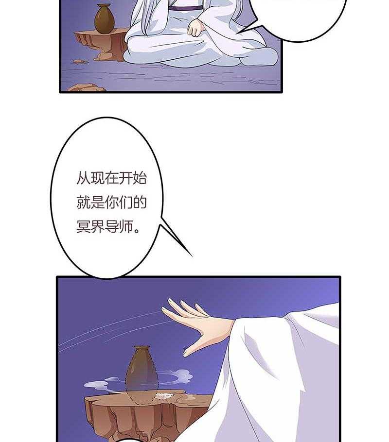 《朕的老婆们全挂了》漫画最新章节第7话 幸存者？免费下拉式在线观看章节第【19】张图片