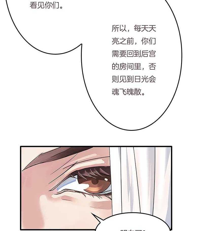 《朕的老婆们全挂了》漫画最新章节第7话 幸存者？免费下拉式在线观看章节第【17】张图片