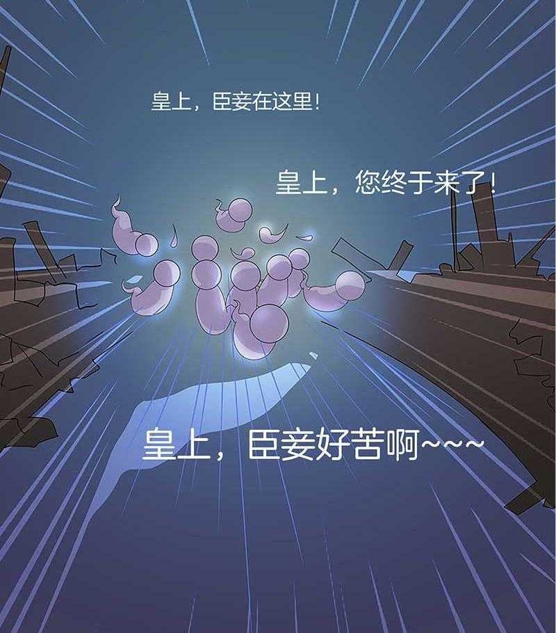 《朕的老婆们全挂了》漫画最新章节第7话 幸存者？免费下拉式在线观看章节第【4】张图片