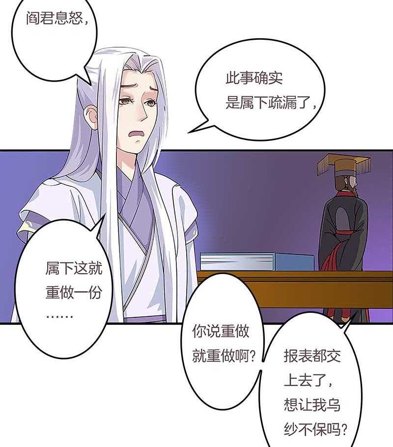 《朕的老婆们全挂了》漫画最新章节第7话 幸存者？免费下拉式在线观看章节第【26】张图片